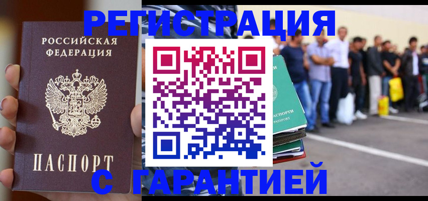 временная регистрация госуслуги в Глазове
