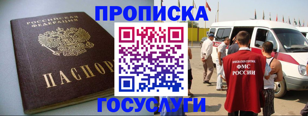 временная регистрация госуслуги в Глазове