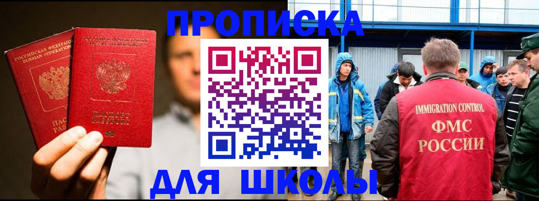 временная регистрация купить в Глазове